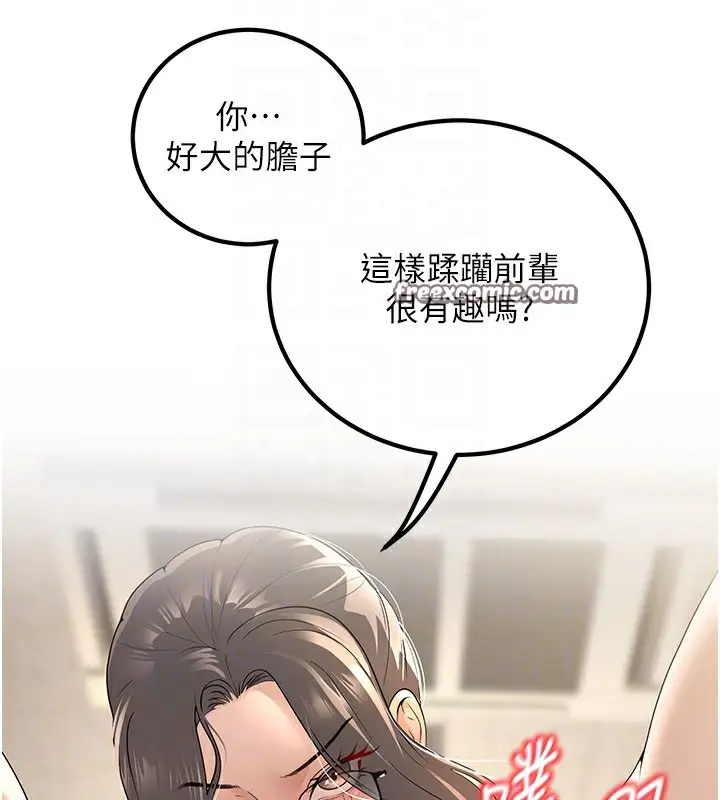 漫画《已婚学生想坏坏》第4话第21张图