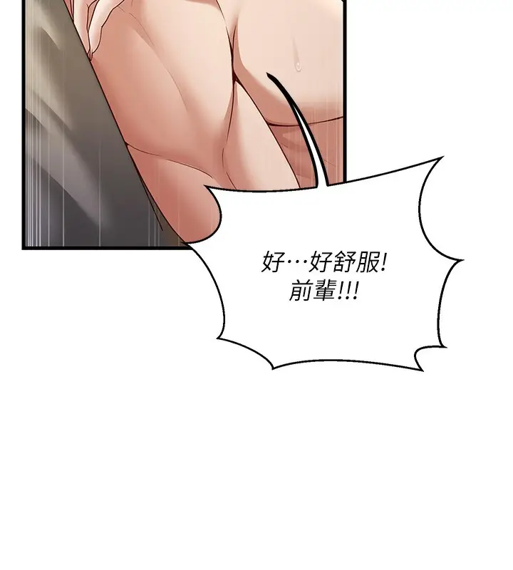 漫画《已婚学生想坏坏》第4话第27张图