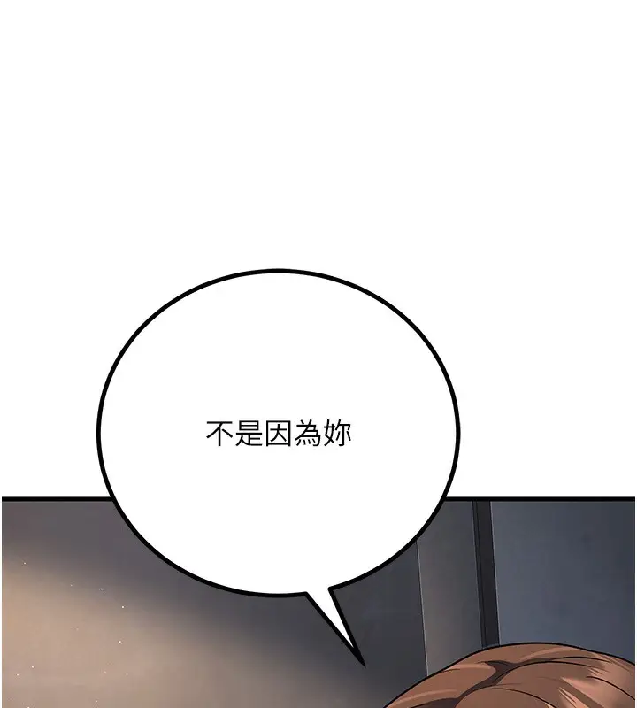 漫画《已婚学生想坏坏》第4话第29张图
