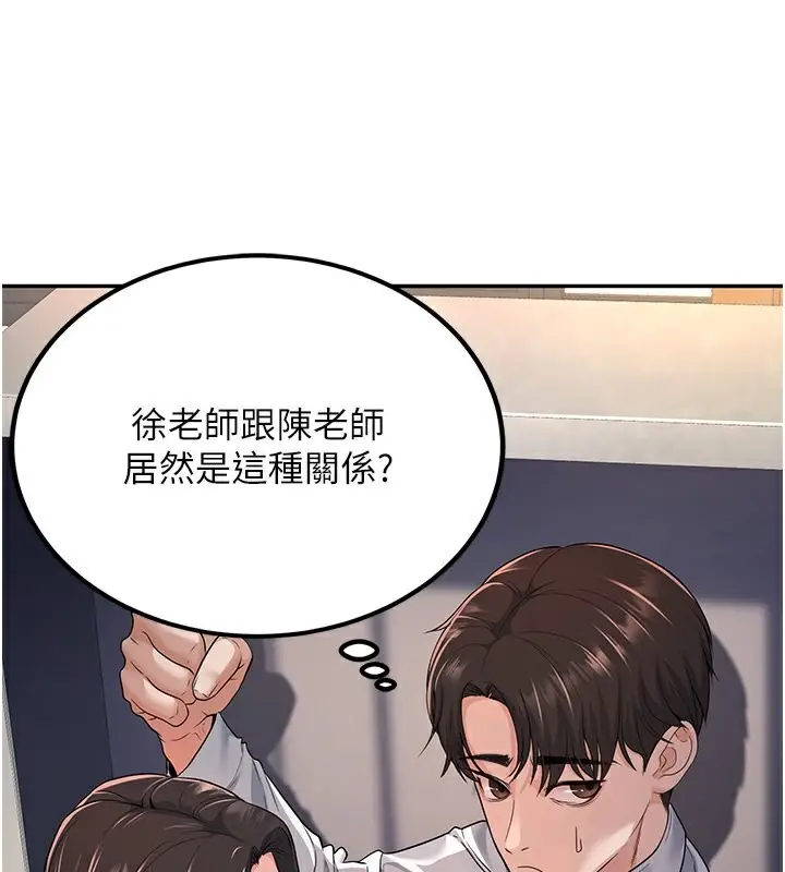 漫画《已婚学生想坏坏》第4话第3张图