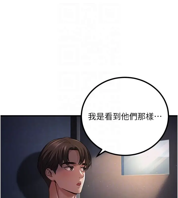 漫画《已婚学生想坏坏》第4话第33张图