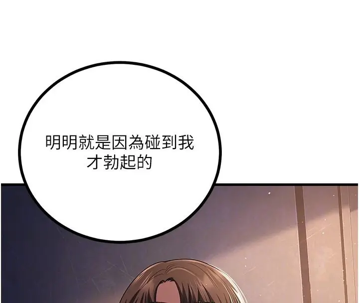 漫画《已婚学生想坏坏》第4话第36张图