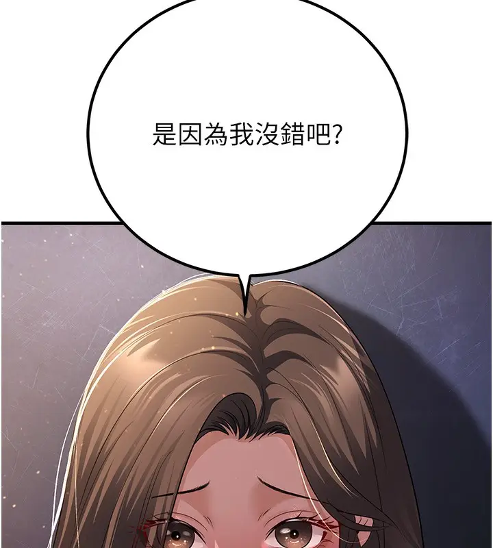 漫画《已婚学生想坏坏》第4话第39张图