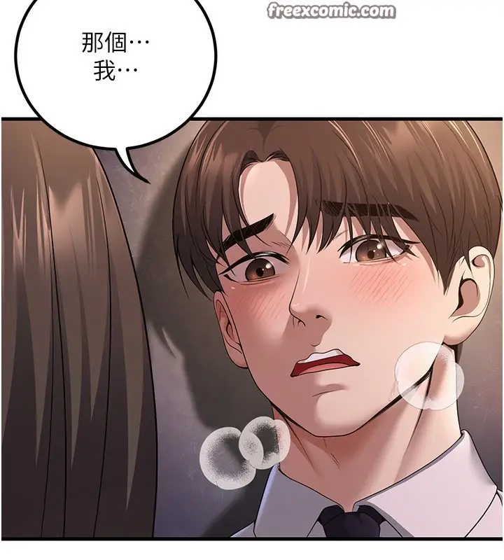 漫画《已婚学生想坏坏》第4话第42张图