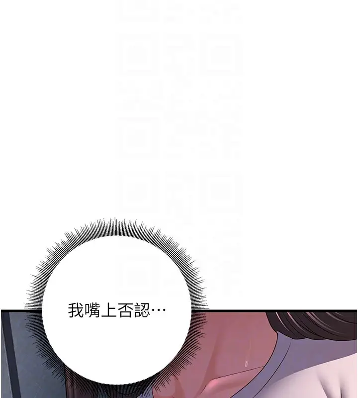 漫画《已婚学生想坏坏》第4话第48张图
