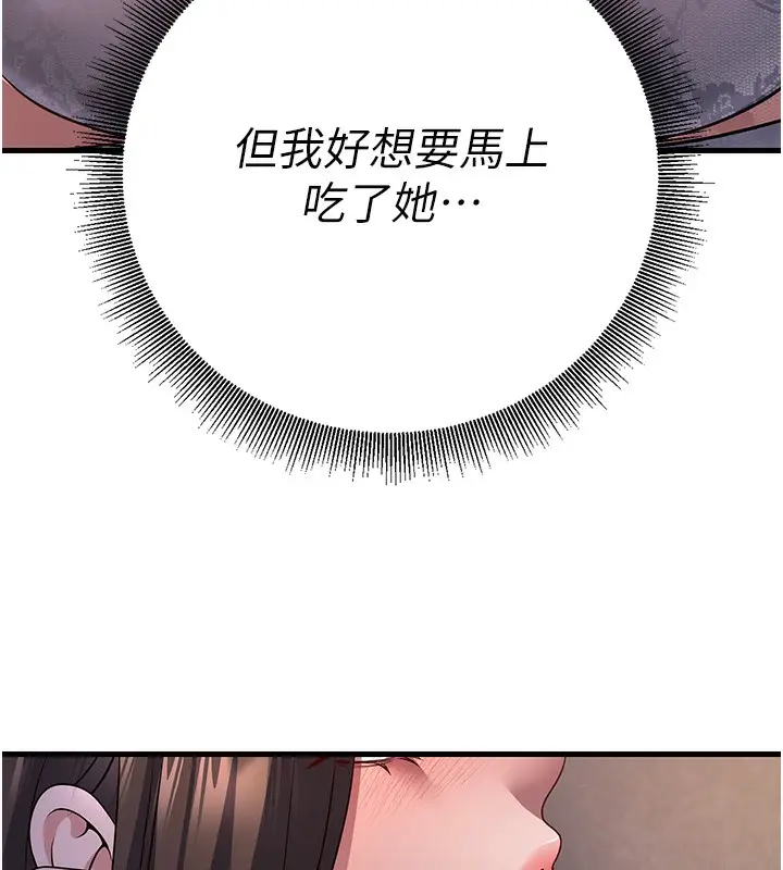 漫画《已婚学生想坏坏》第4话第52张图