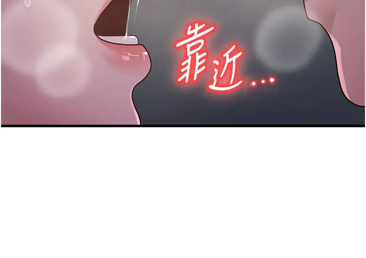 漫画《已婚学生想坏坏》第4话第57张图