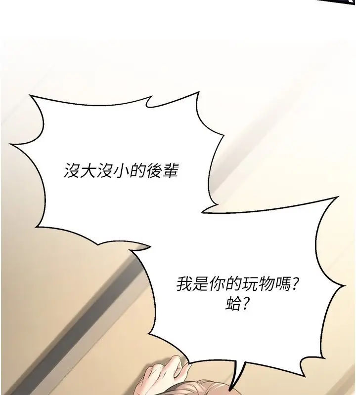 漫画《已婚学生想坏坏》第4话第60张图
