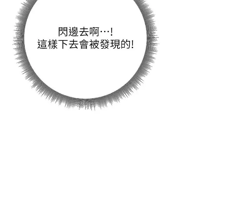 漫画《已婚学生想坏坏》第4话第68张图