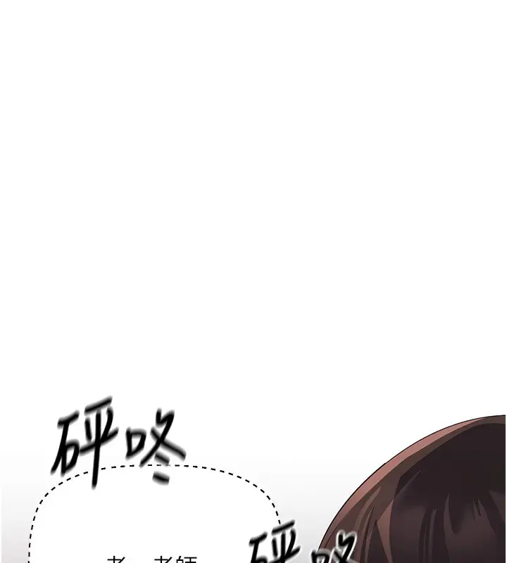 漫画《已婚学生想坏坏》第4话第69张图