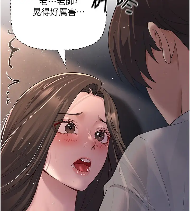漫画《已婚学生想坏坏》第4话第70张图