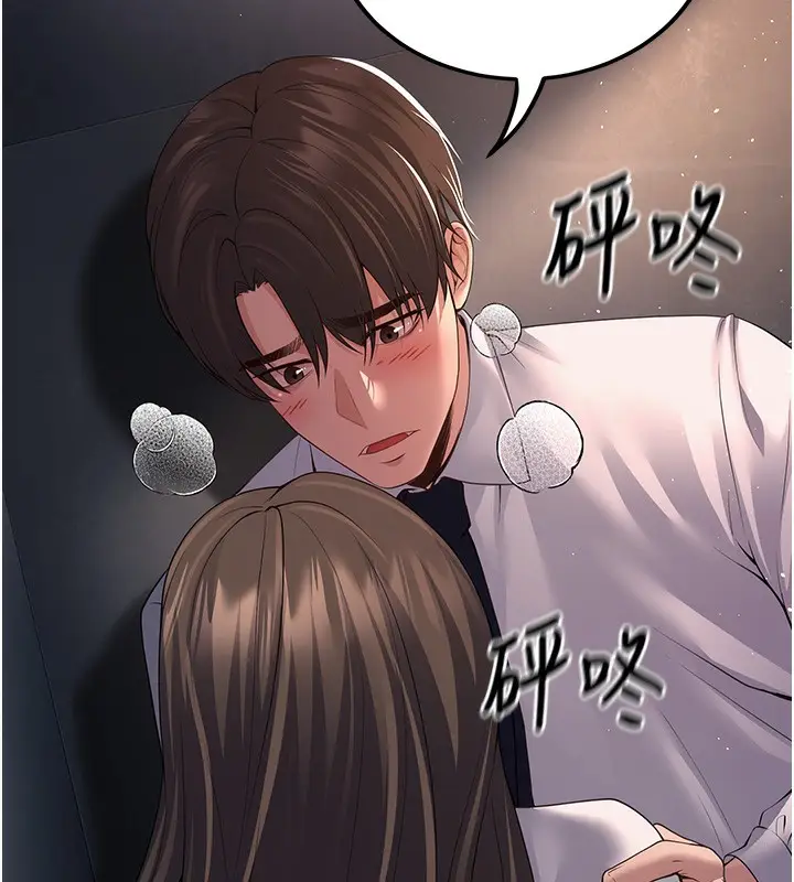 漫画《已婚学生想坏坏》第4话第73张图