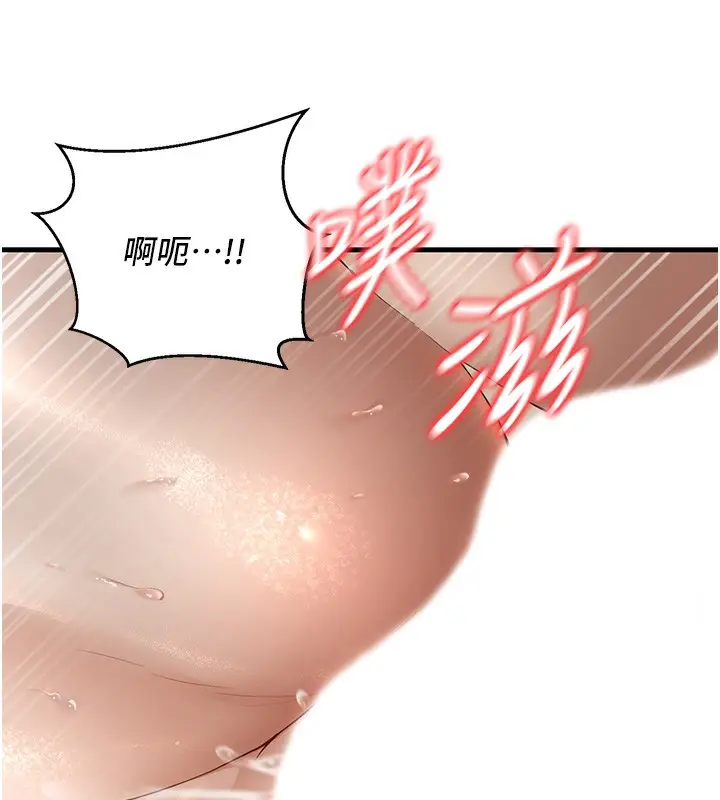 漫画《已婚学生想坏坏》第4话第75张图