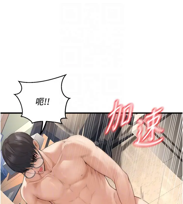 漫画《已婚学生想坏坏》第4话第77张图