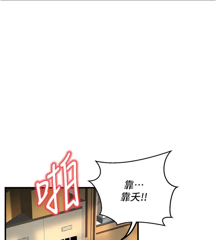 漫画《已婚学生想坏坏》第4话第88张图