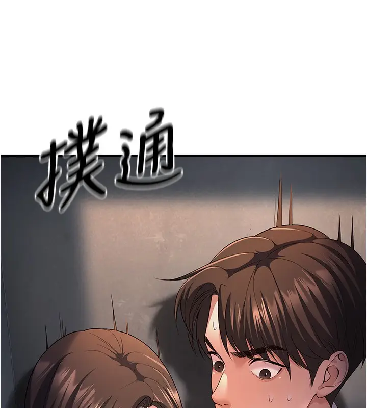 漫画《已婚学生想坏坏》第4话第96张图