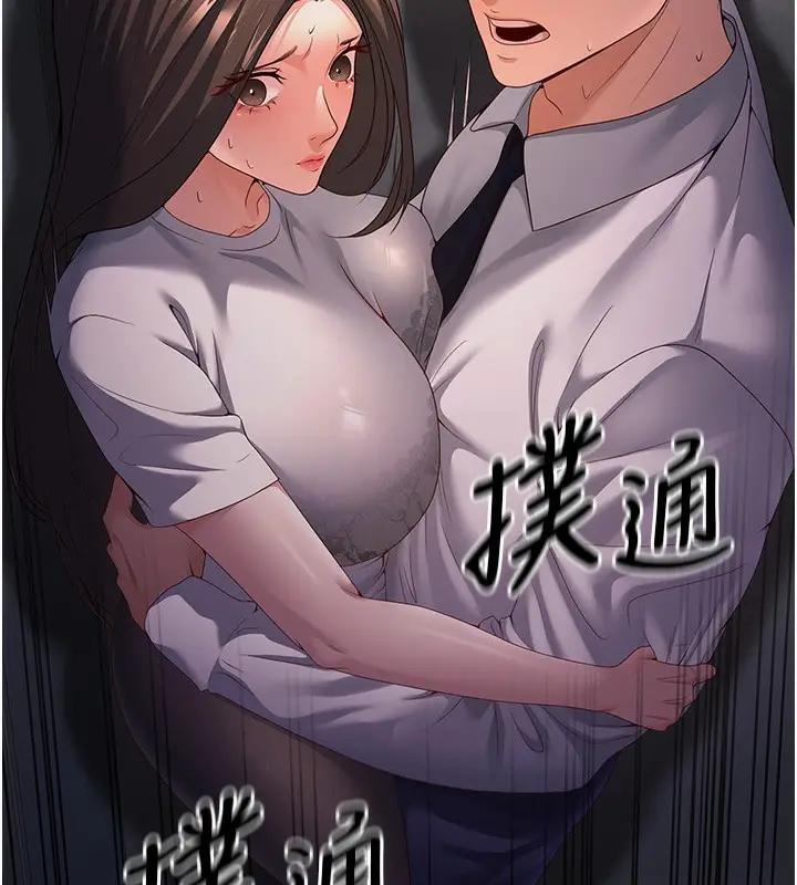 漫画《已婚学生想坏坏》第4话第97张图