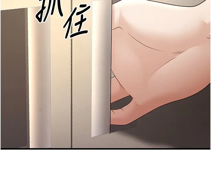 漫画《已婚学生想坏坏》第4话第99张图