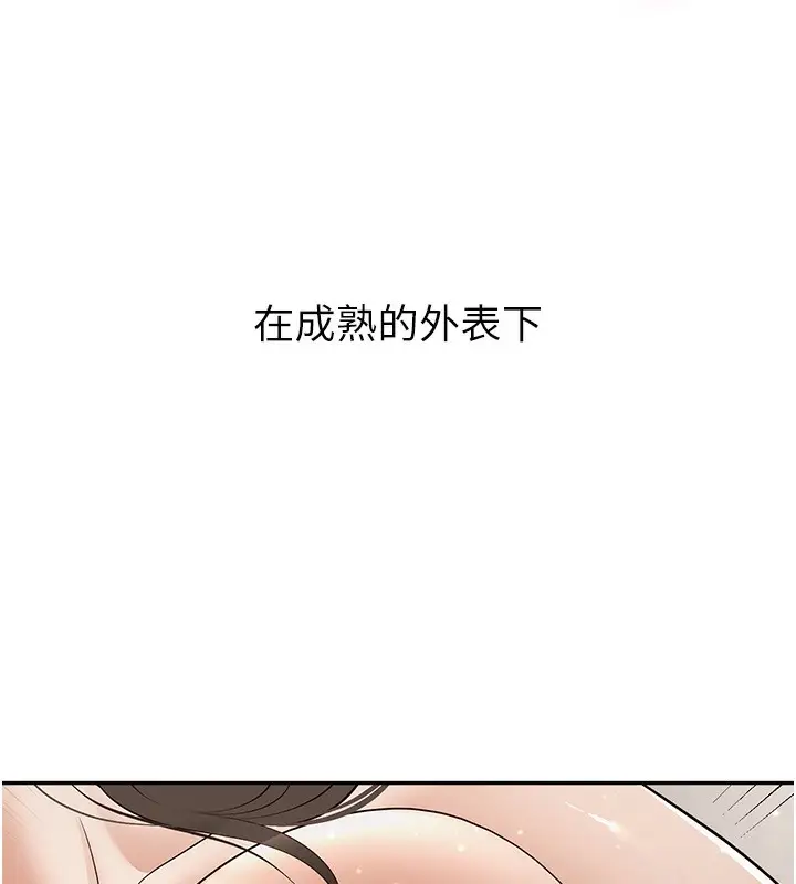 漫画《已婚学生想坏坏》第5话第10张图