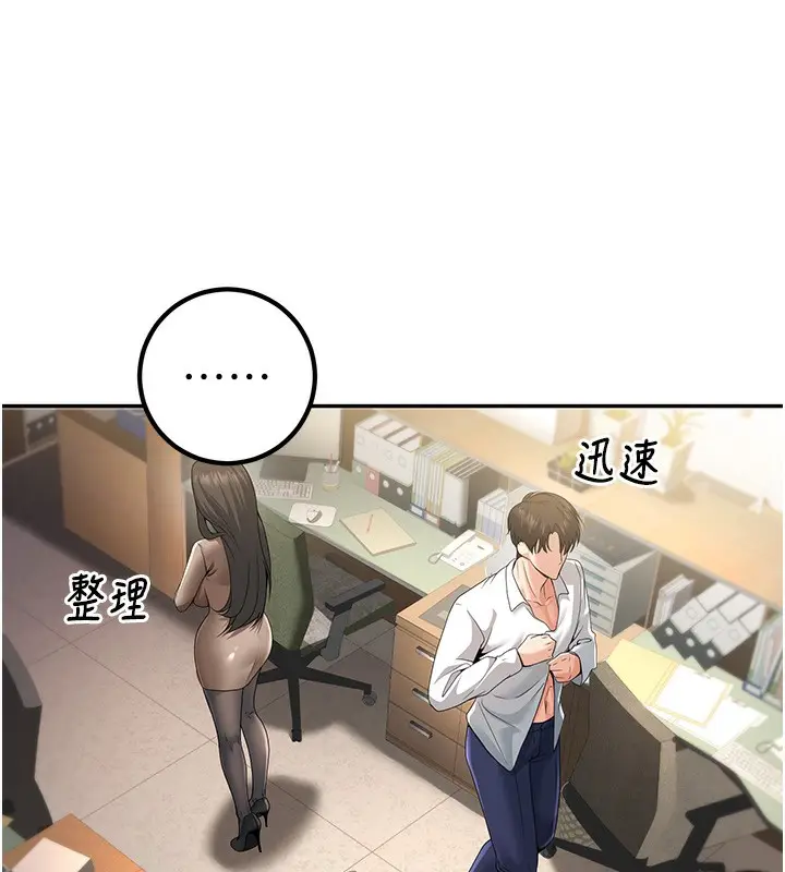 漫画《已婚学生想坏坏》第5话第104张图