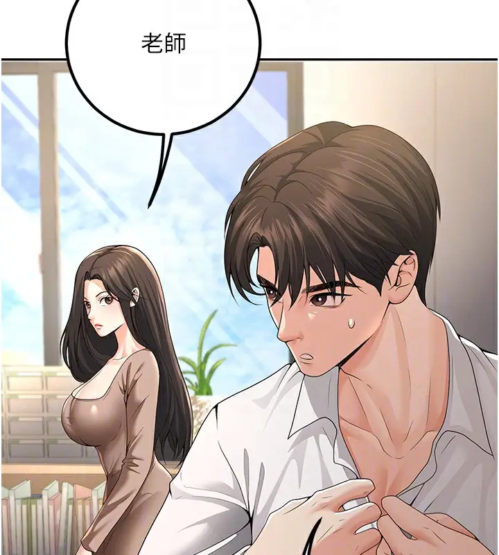 漫画《已婚学生想坏坏》第5话第110张图
