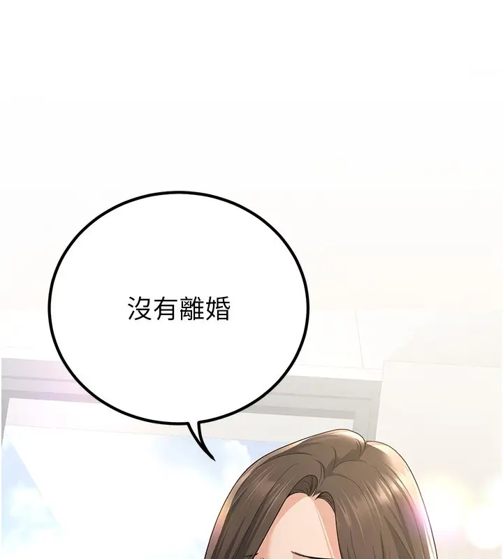 漫画《已婚学生想坏坏》第5话第113张图
