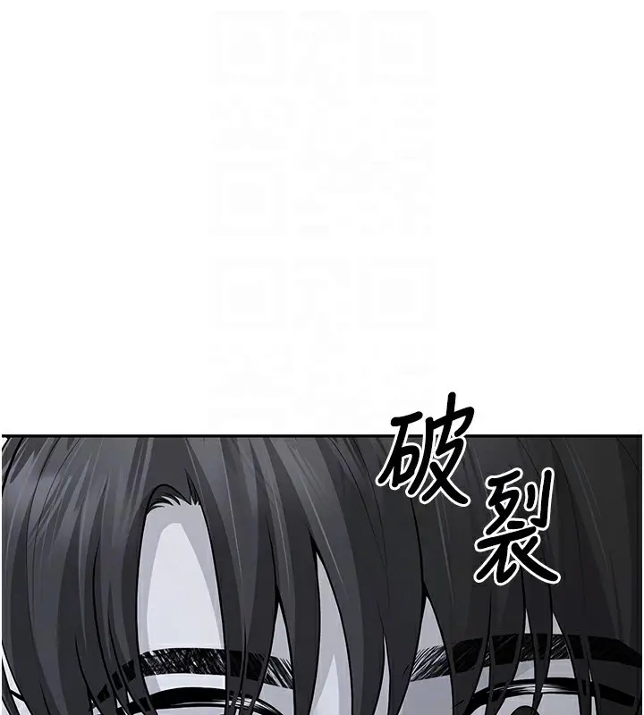 漫画《已婚学生想坏坏》第5话第116张图