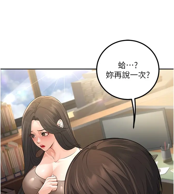 漫画《已婚学生想坏坏》第5话第119张图