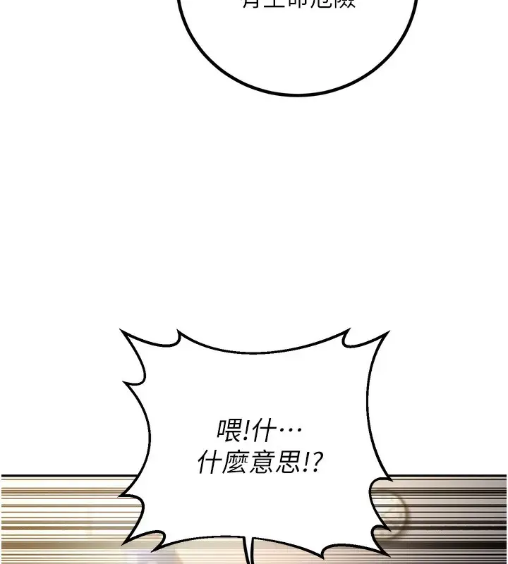 漫画《已婚学生想坏坏》第5话第121张图