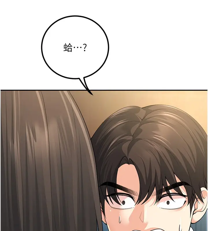 漫画《已婚学生想坏坏》第5话第127张图