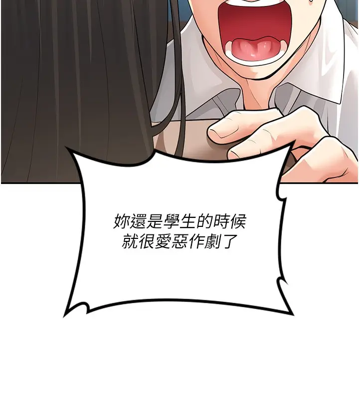 漫画《已婚学生想坏坏》第5话第128张图