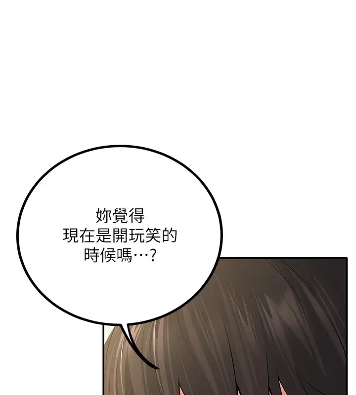 漫画《已婚学生想坏坏》第5话第129张图