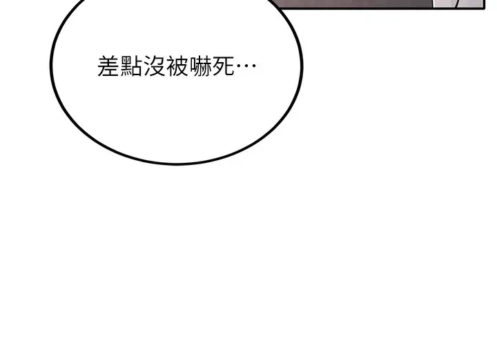 漫画《已婚学生想坏坏》第5话第131张图
