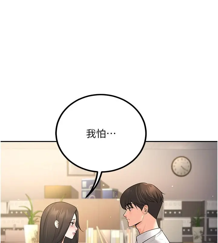 漫画《已婚学生想坏坏》第5话第132张图