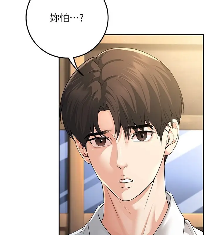 漫画《已婚学生想坏坏》第5话第134张图