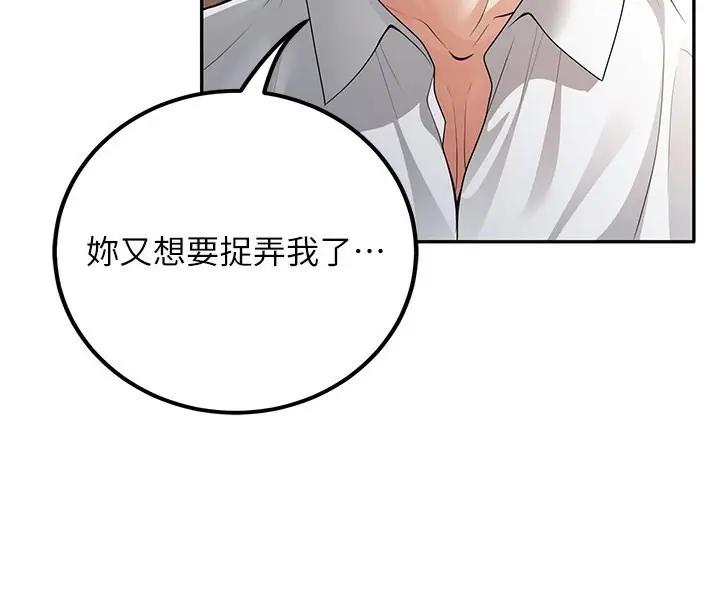 漫画《已婚学生想坏坏》第5话第135张图