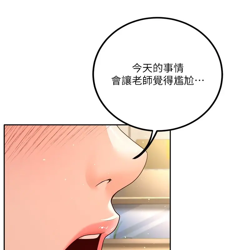 漫画《已婚学生想坏坏》第5话第136张图