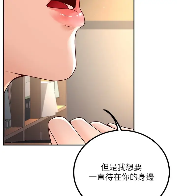 漫画《已婚学生想坏坏》第5话第137张图