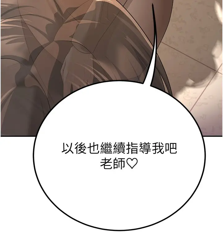 漫画《已婚学生想坏坏》第5话第141张图