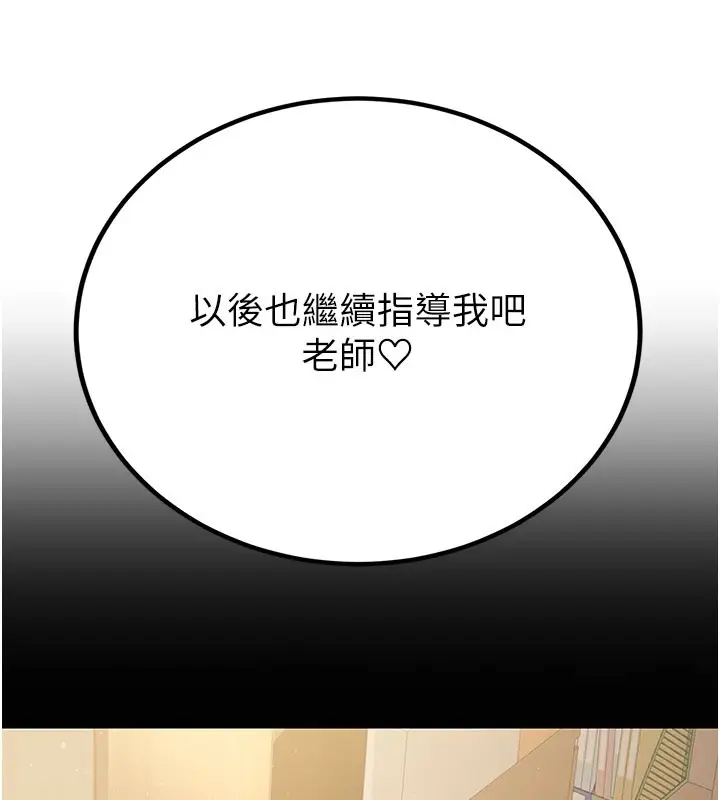 漫画《已婚学生想坏坏》第5话第149张图
