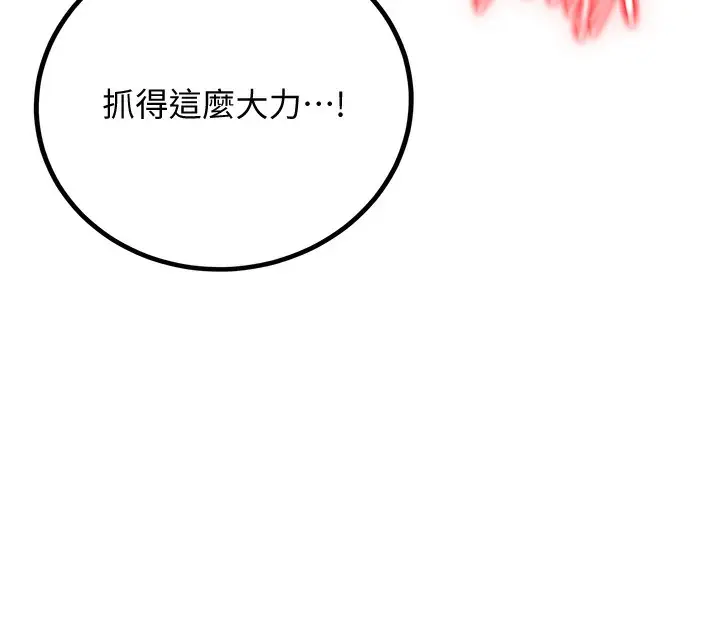 漫画《已婚学生想坏坏》第5话第15张图