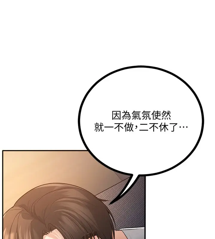 漫画《已婚学生想坏坏》第5话第155张图