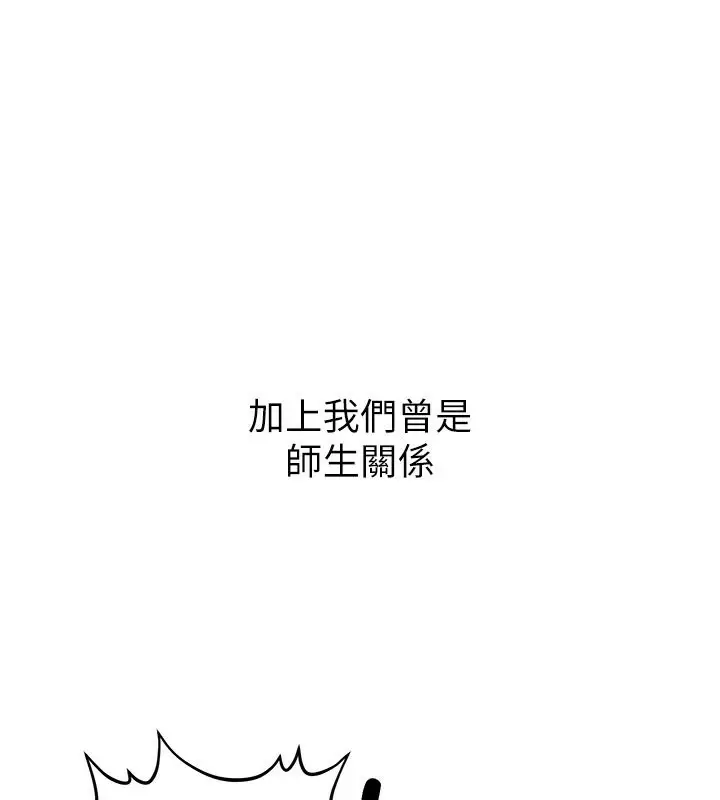 漫画《已婚学生想坏坏》第5话第16张图