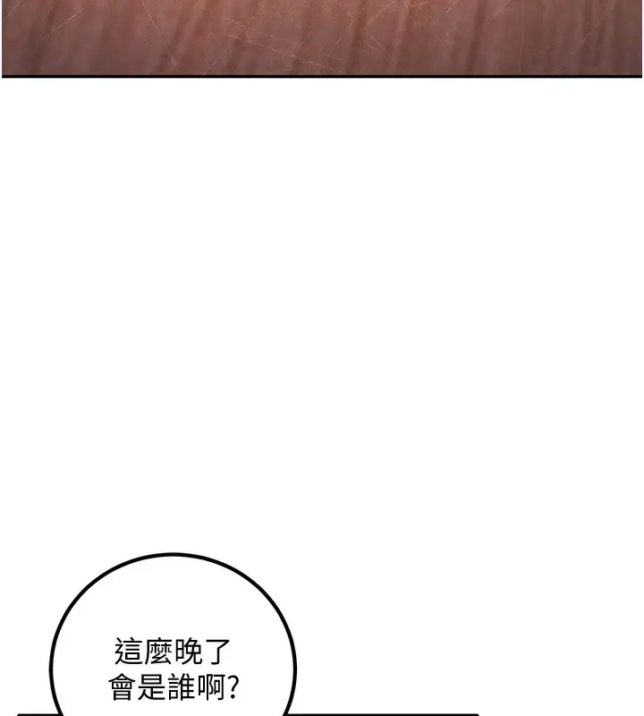 漫画《已婚学生想坏坏》第5话第161张图