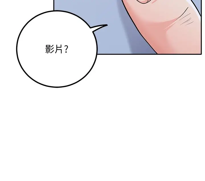 漫画《已婚学生想坏坏》第5话第165张图