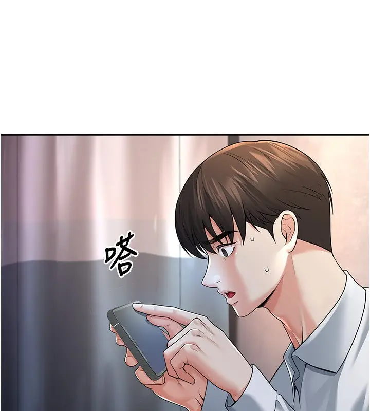 漫画《已婚学生想坏坏》第5话第166张图
