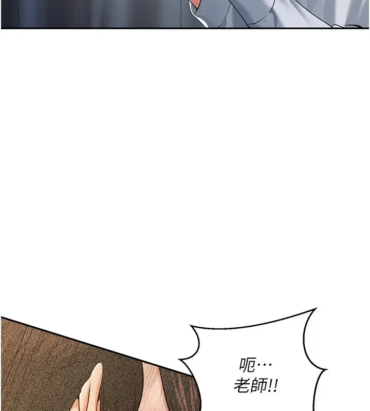 漫画《已婚学生想坏坏》第5话第167张图