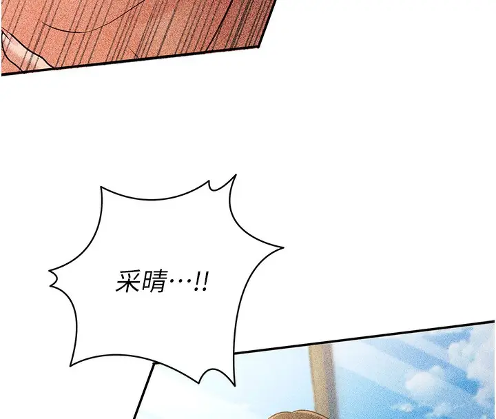 漫画《已婚学生想坏坏》第5话第169张图
