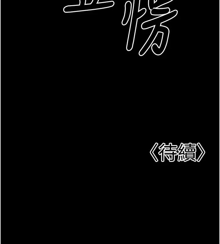 漫画《已婚学生想坏坏》第5话第176张图
