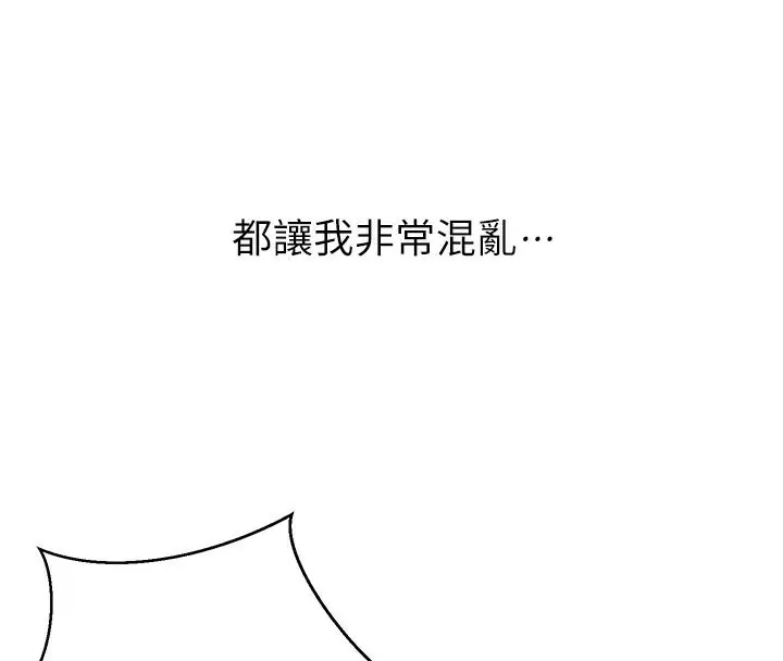 漫画《已婚学生想坏坏》第5话第19张图